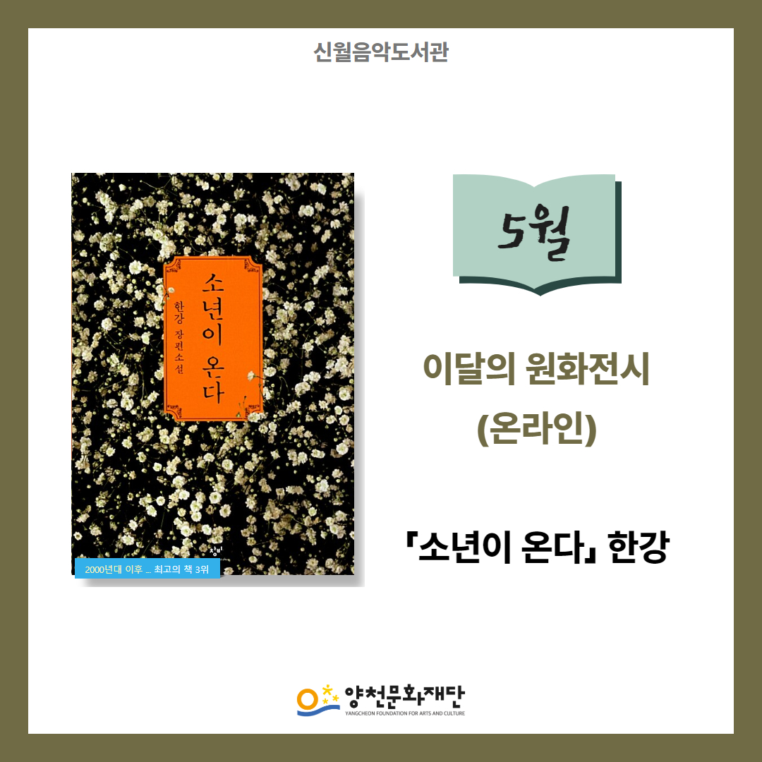 온라인 원화전시 <담쟁이 미술관>